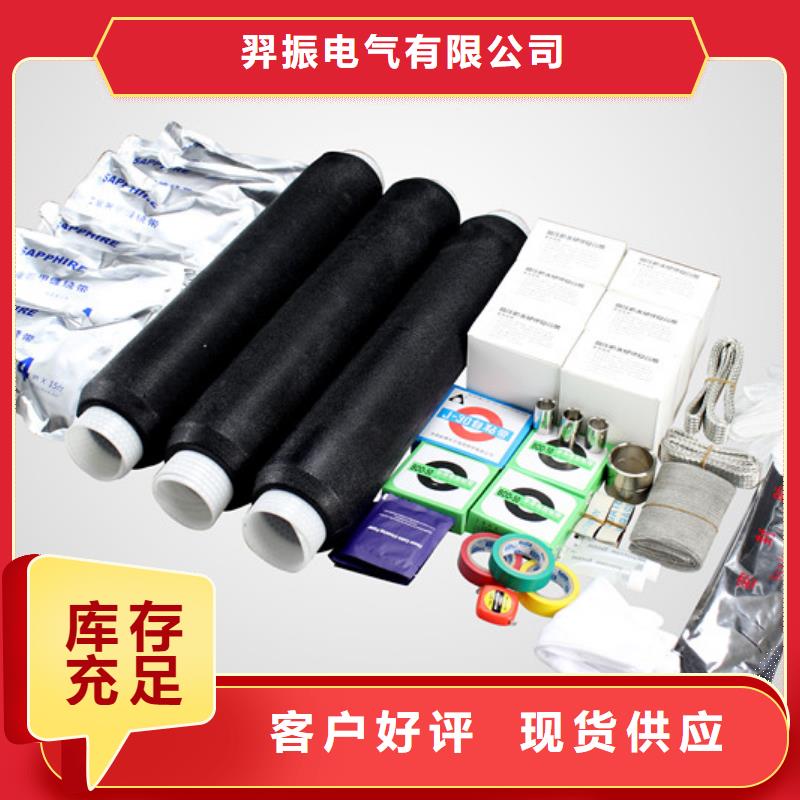 RSWY-3/4-24KV熱縮電纜終端頭