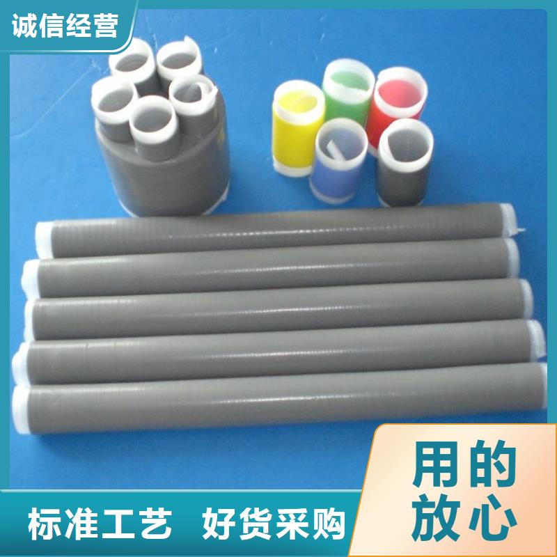 〖冷縮電纜中間接頭JLS-1/4.3