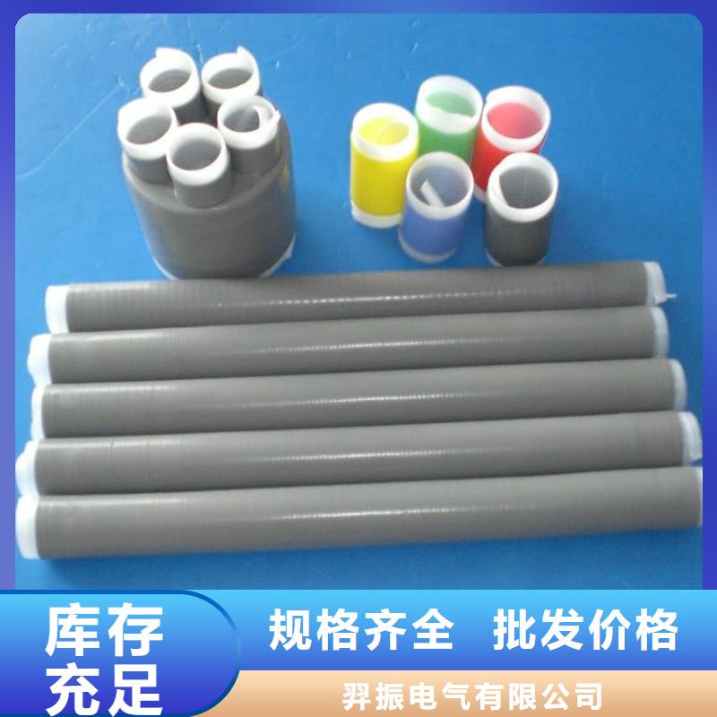 〖冷縮電纜中間接頭10KVRSJY-1/4