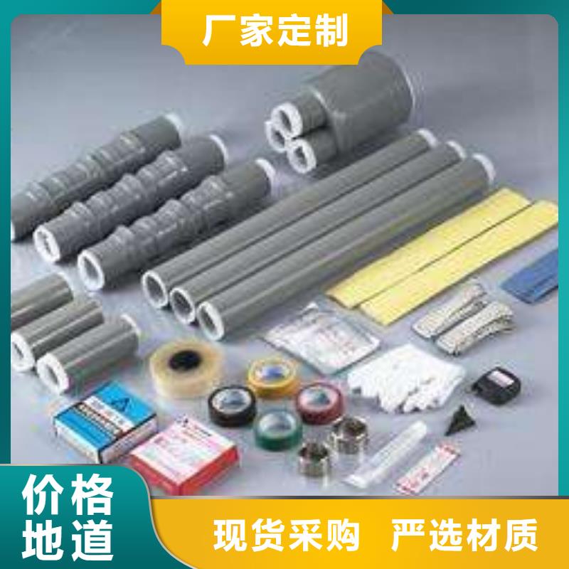 〖LSJ-15/3.4冷縮式電纜中間接頭