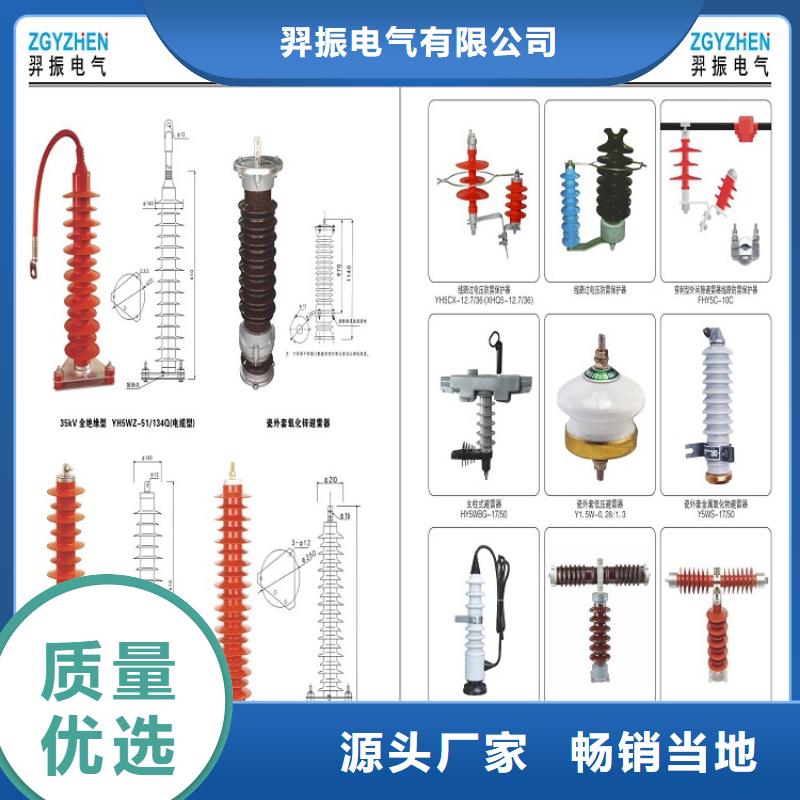 【避雷器】Y5W5-90/235W