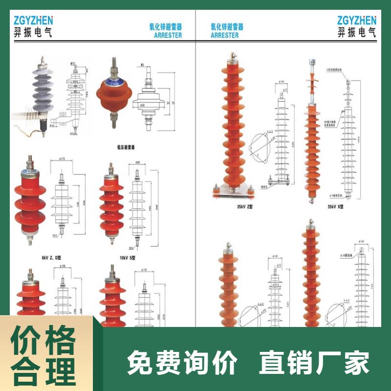 【羿振电气】避雷器Y5W-52.7/127