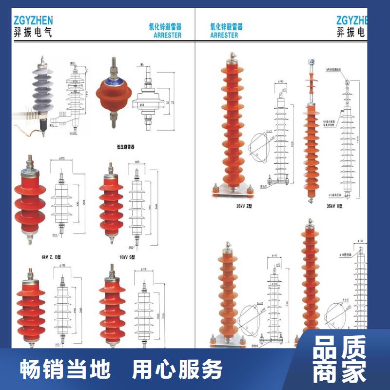 氧化锌避雷器YH5WR5-26/66L质量放心