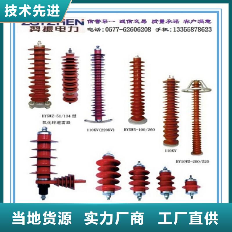 避雷器HY5W-84/221【浙江羿振电气有限公司】