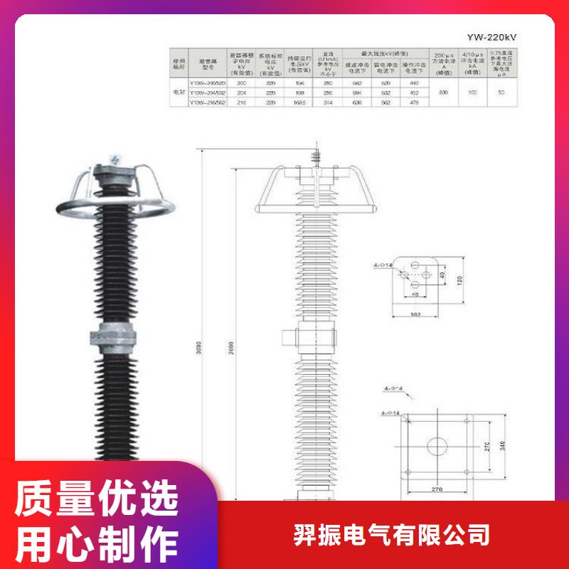 避雷器YH10WZ-192/500【羿振电气】