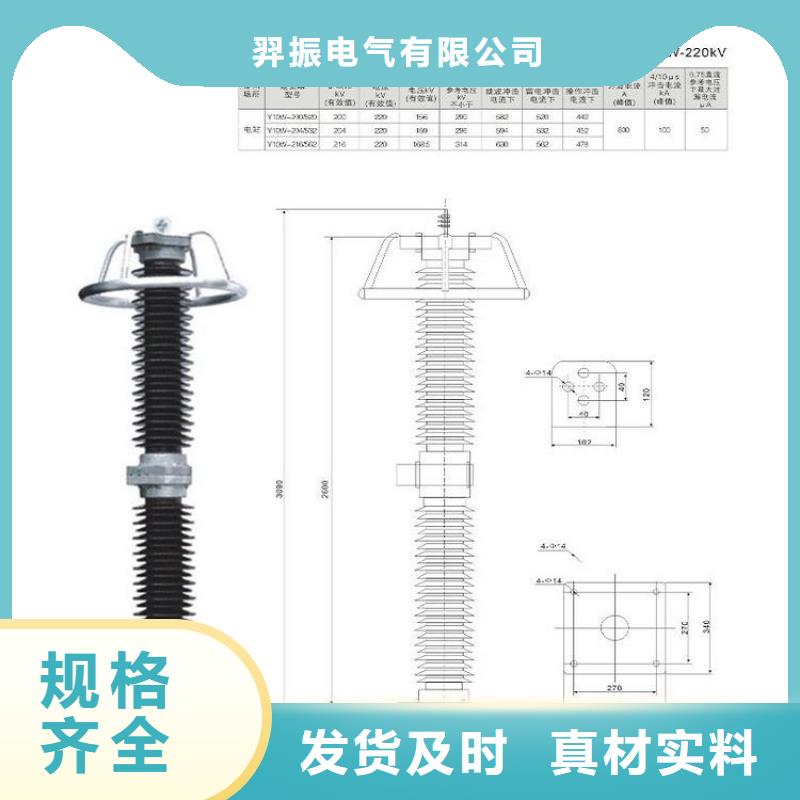 【避雷器】YH5W5-52.7/125【上海羿振电力设备有限公司】