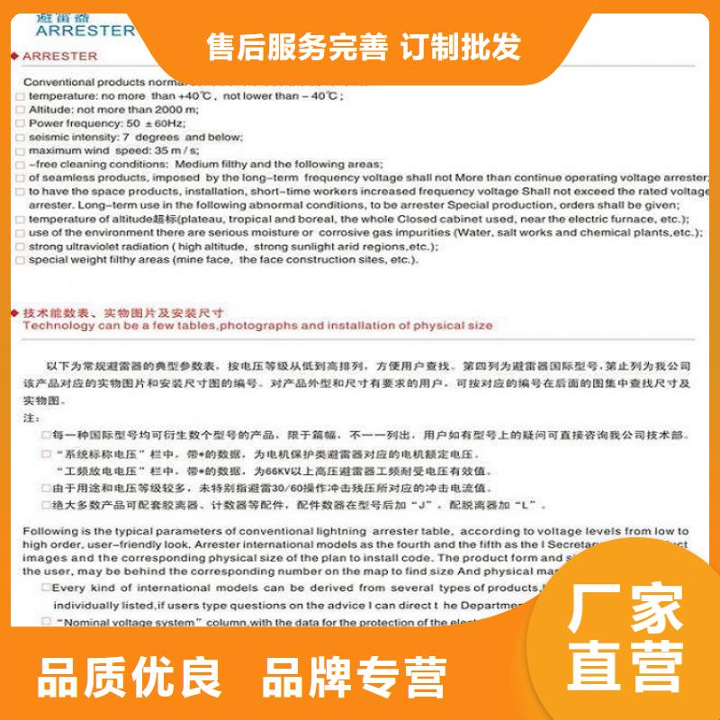 ＿氧化锌避雷器YH10W5-102/266GY推荐厂家