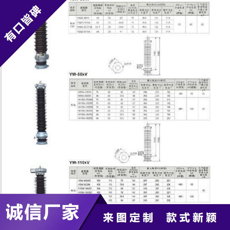 金属氧化物避雷器YH1.5W-4.8/12