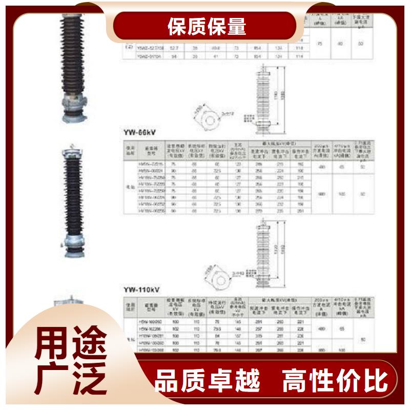 【避雷器】YH10W5-100/260