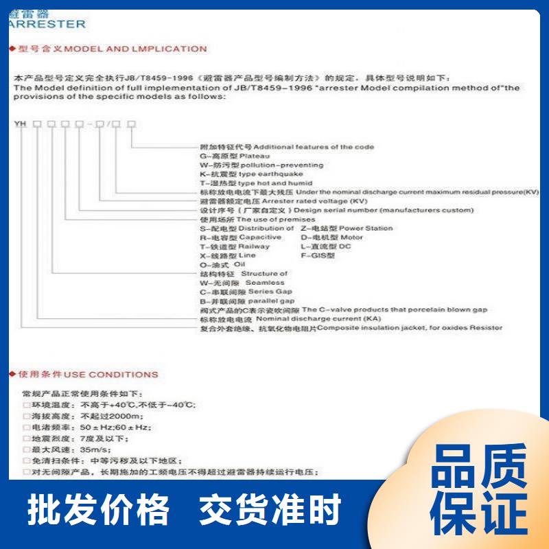 【避雷器】HTB5Z-10/24.8.