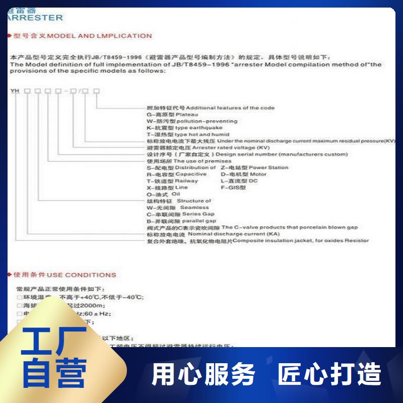 氧化锌避雷器YH10W5-96/250GY