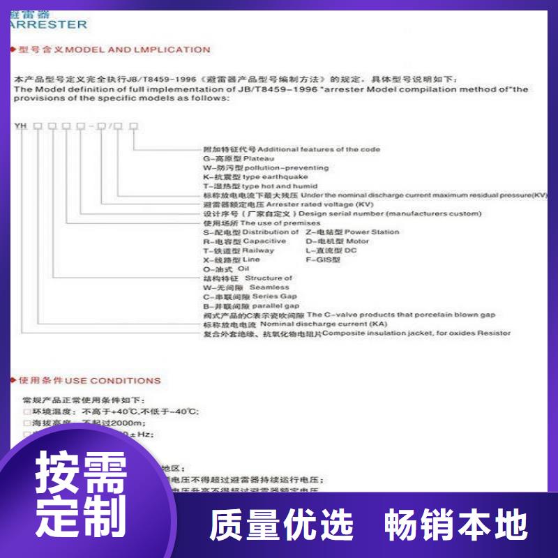 【避雷器】Y5WS1-7.6/30.