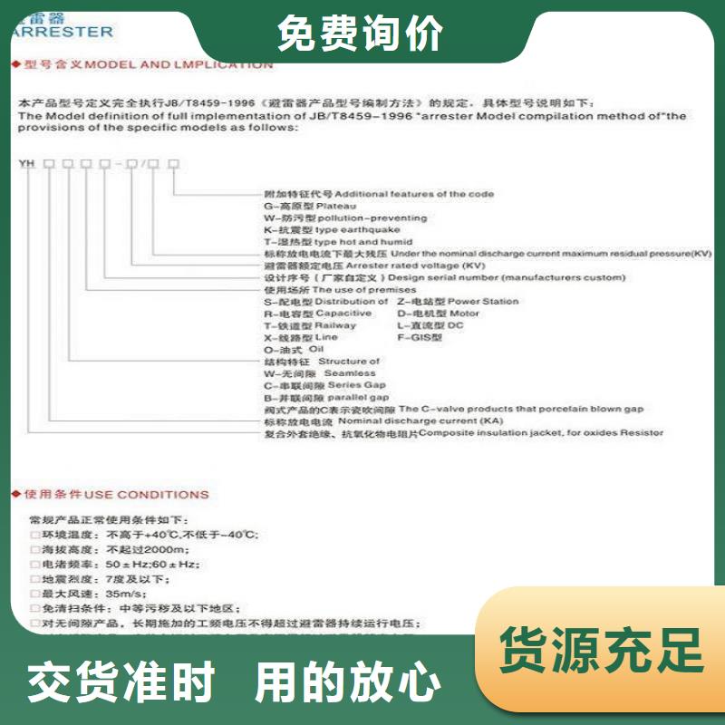 避雷器YH1.5W-0.8/2.3-R【羿振电气】