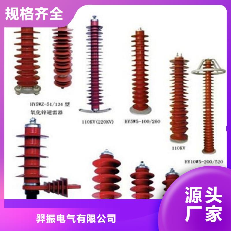 金属氧化物避雷器Y5WZ-17/45