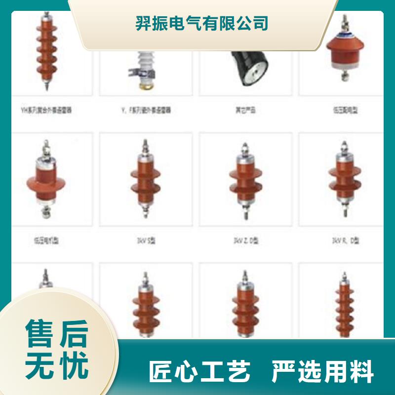 【避雷器】Y5W5-54/130