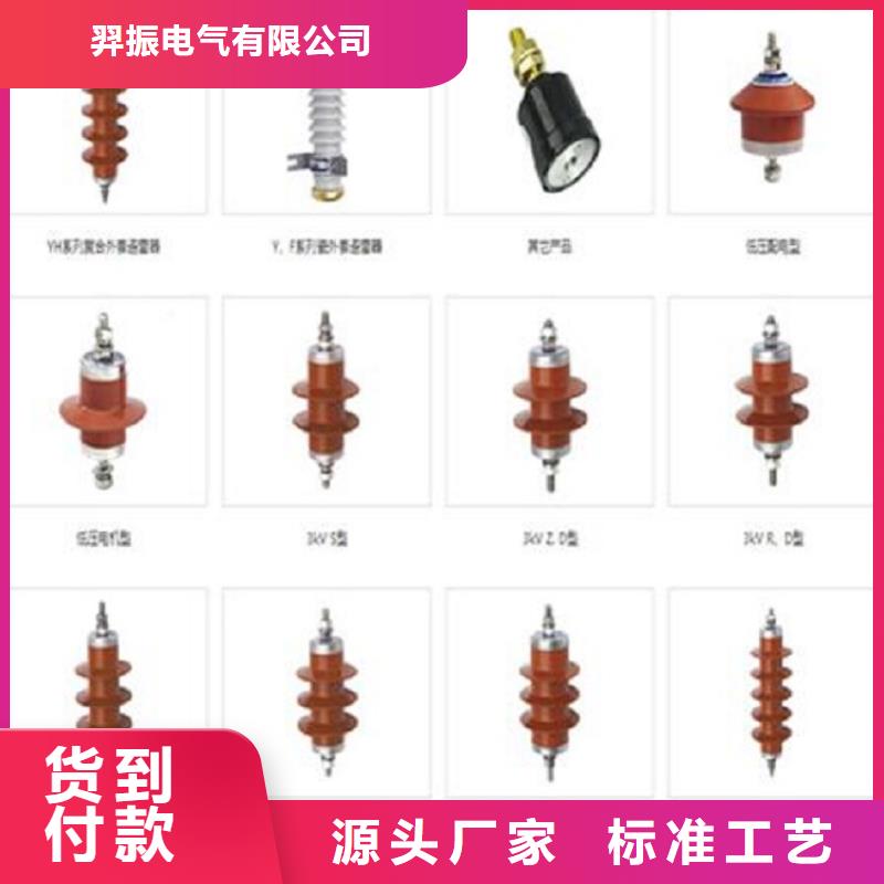 避雷器YH1.5W-8/19【上海羿振电力设备有限公司】