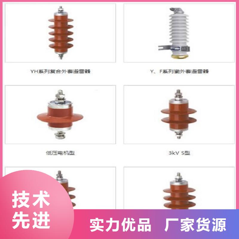 YH5WS-17/50复合外套氧化锌避雷器【羿振电气】