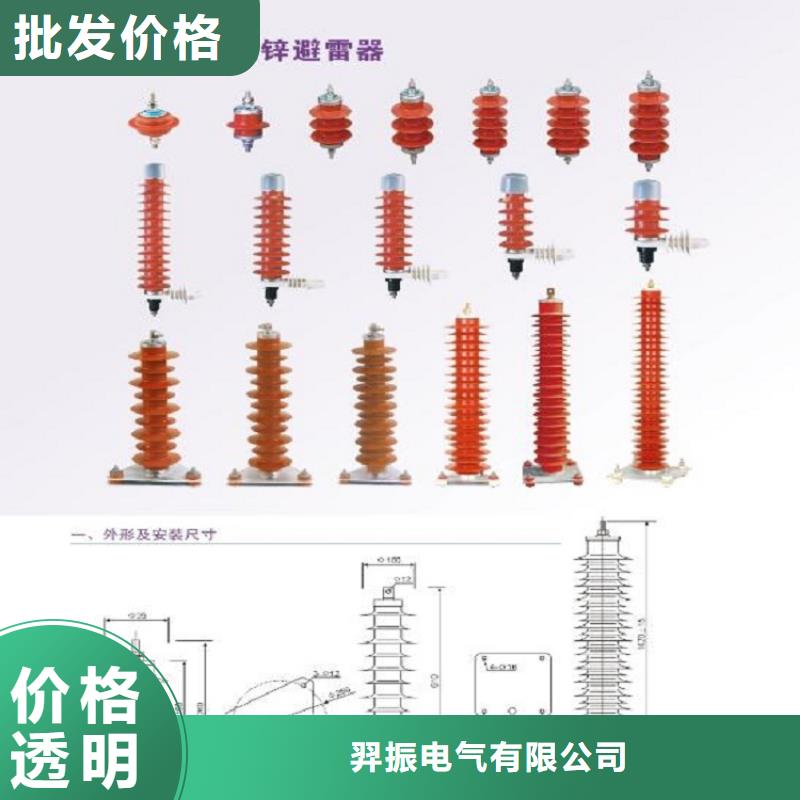 【羿振电气】避雷器HY5W-17/50