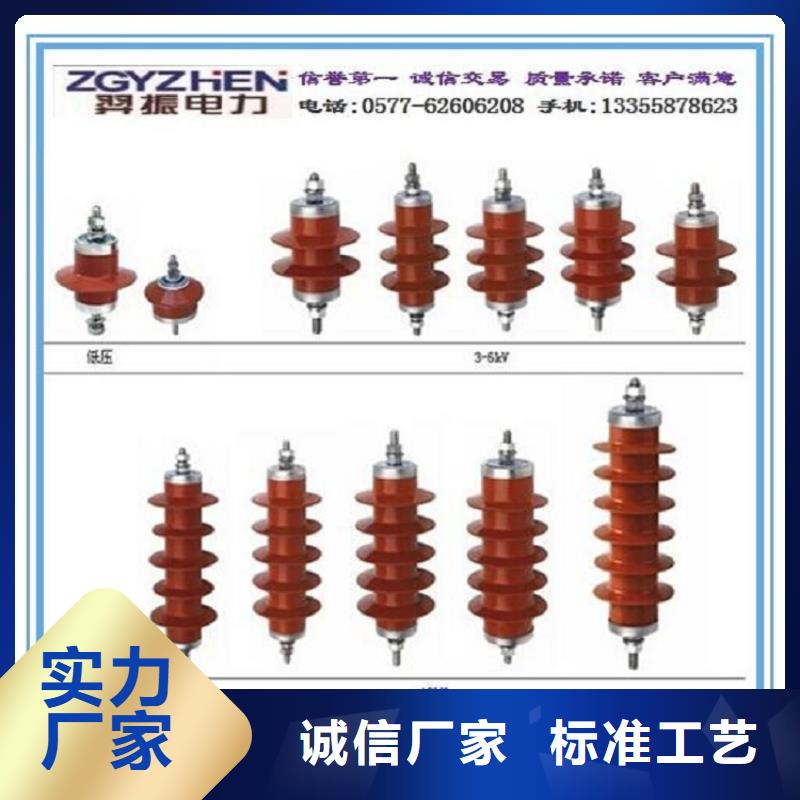 【避雷器】HY5WZ1-26/66