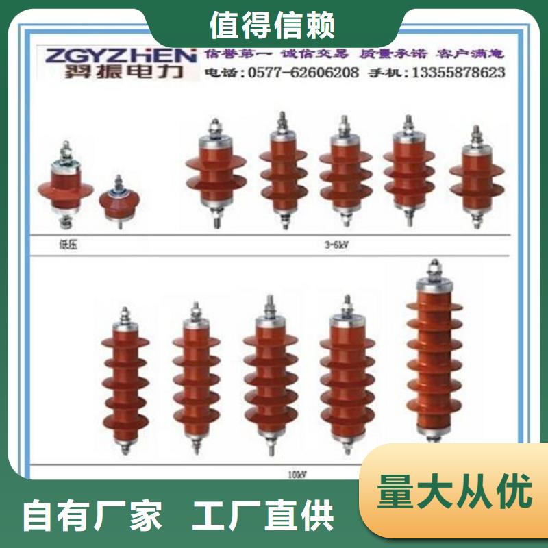 【避雷器】YH10W5-100/260L