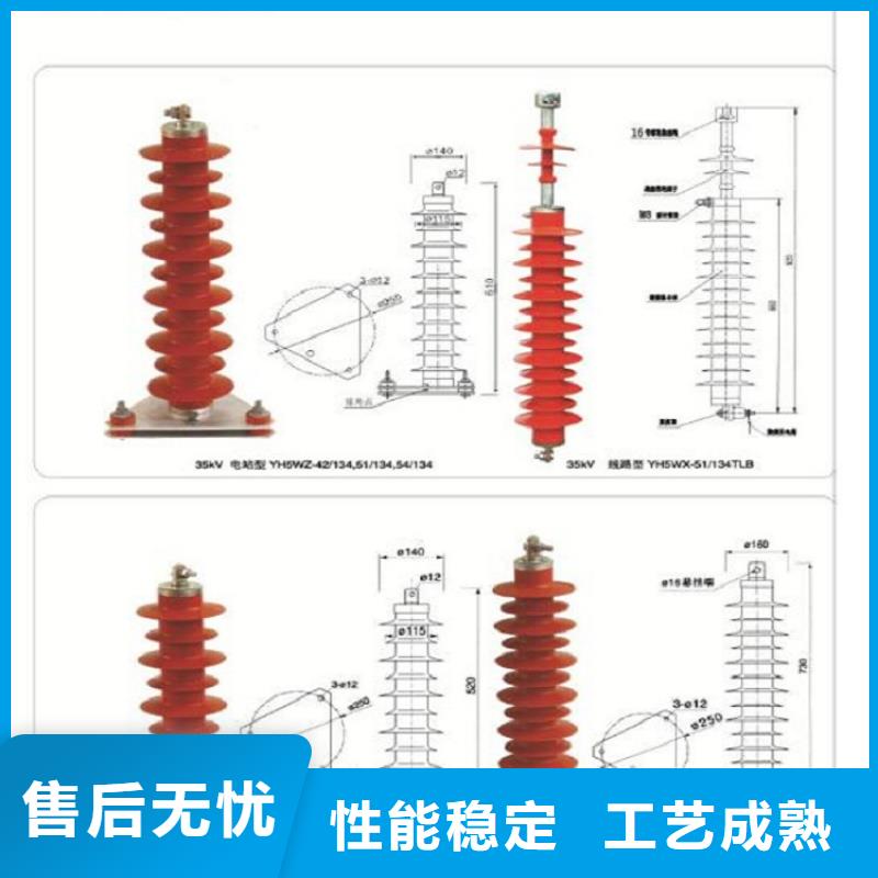 【避雷器】YH10W5-100/260L