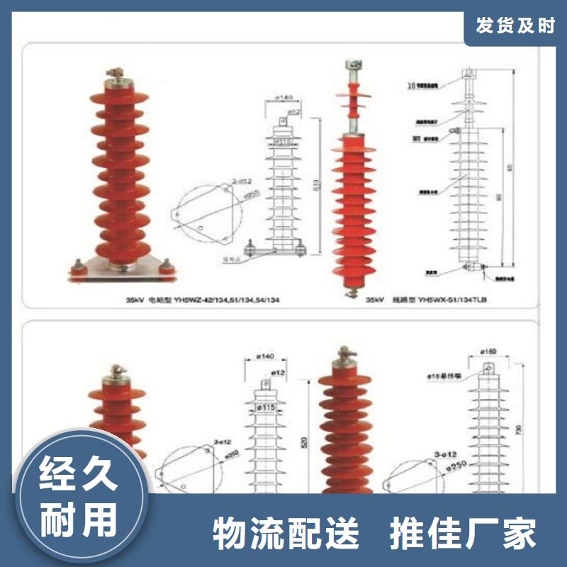 氧化锌避雷器HY1.5WZ2-60/144价格实惠