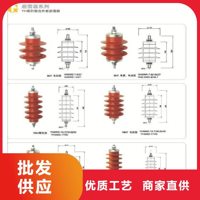 复合外套氧化锌避雷器HY5WZ-17/45