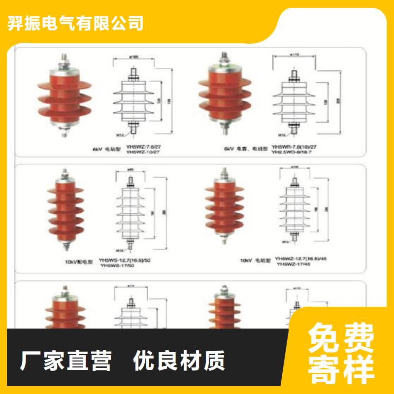 YH5W2-17/45氧化锌避雷器