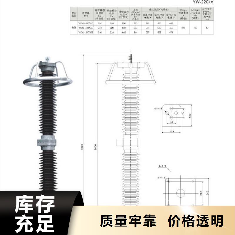 避雷器HY5CX-13/35G【羿振电力】