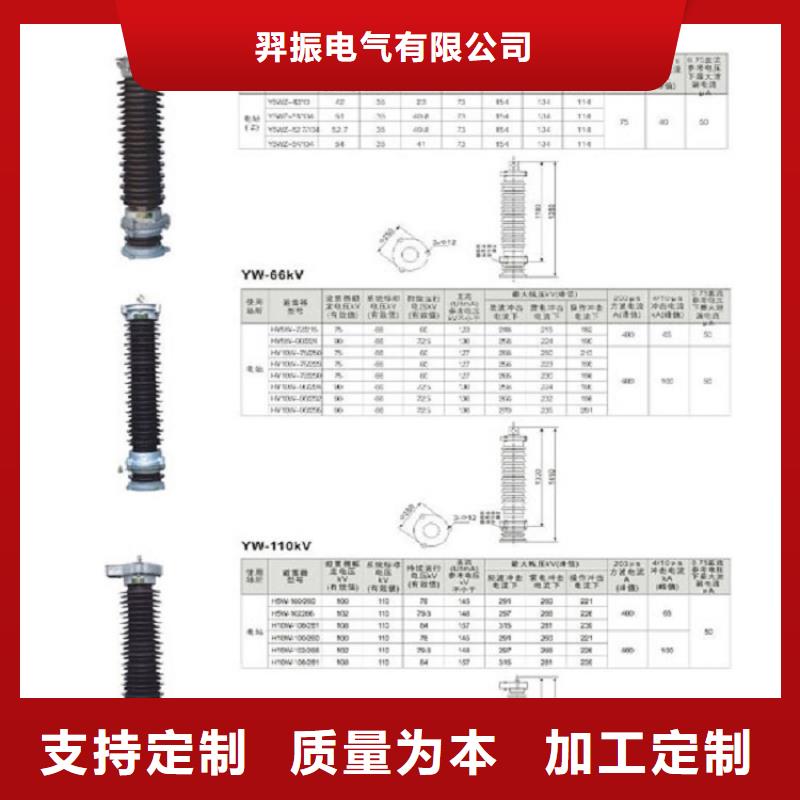 避雷器HY5W-84/221【浙江羿振电气有限公司】