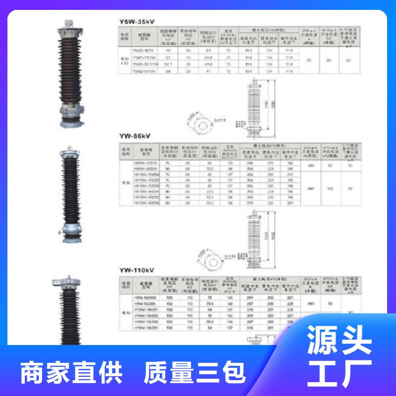 【避雷器】YH1.5W-55/132