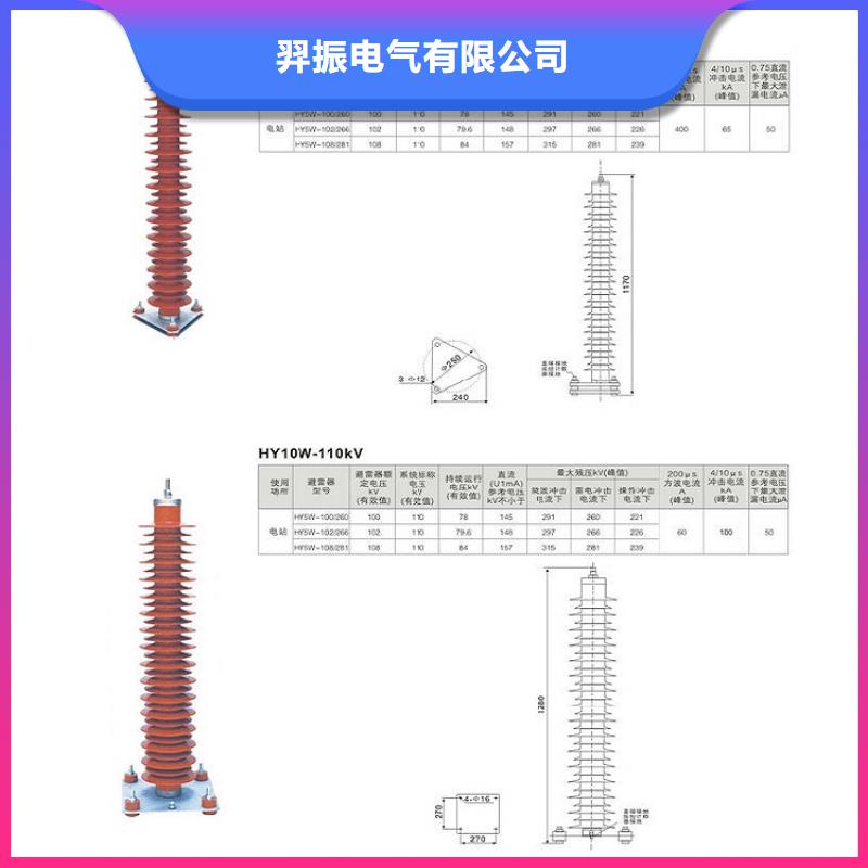 HY5WS-17/50TB-DL【浙江羿振电气有限公司】