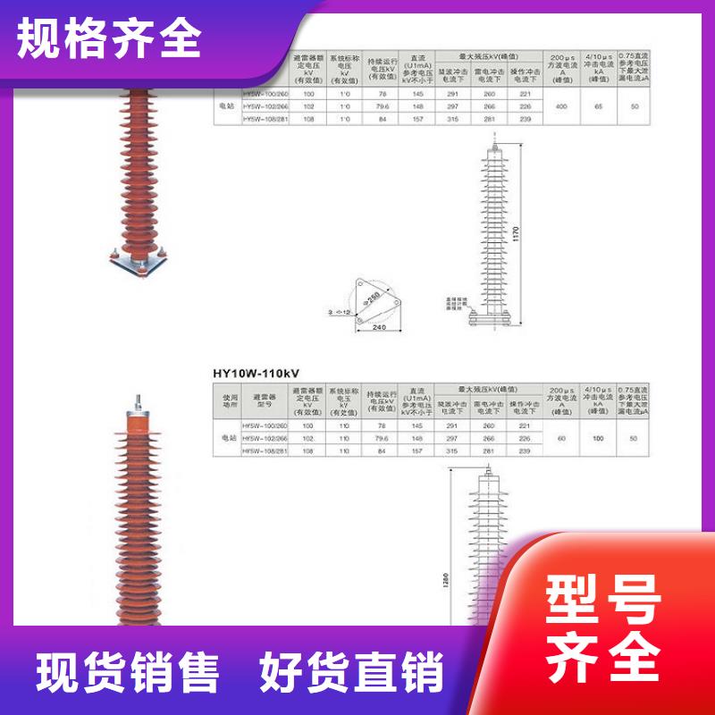 避雷器YH5WR2-51/134氧化锌避雷器金属氧化物避雷器厂家