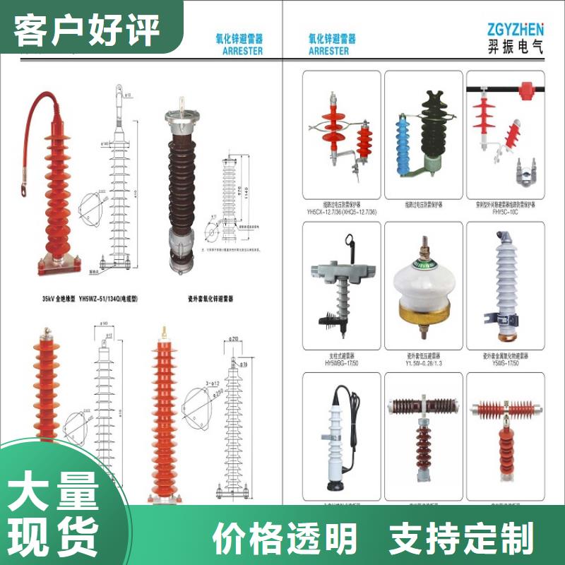 氧化锌避雷器HY10WZ-51/134厂家现货