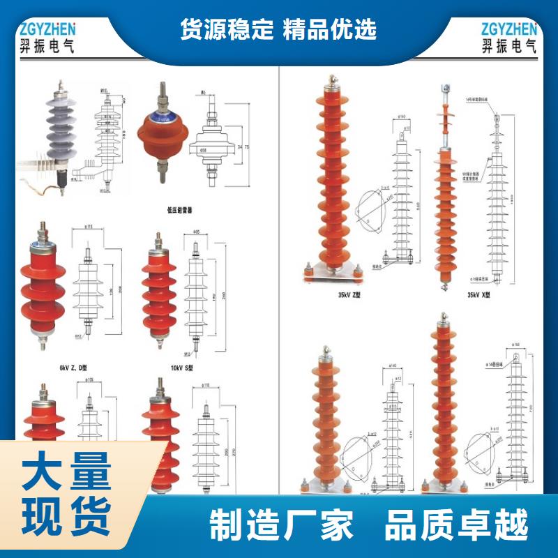 ＿氧化锌避雷器Y5CZ-12.7/41价格