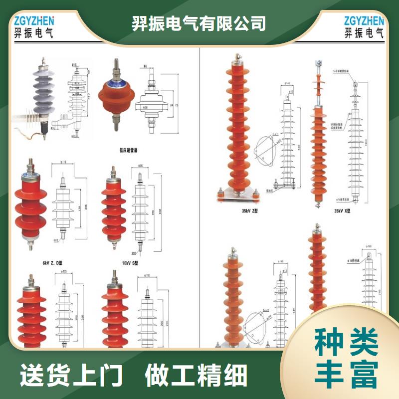 【羿振电气】YH5WS-17/50复合外套氧化锌避雷器