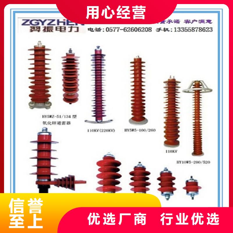 金属氧化物避雷器HY10WZ1-108/281