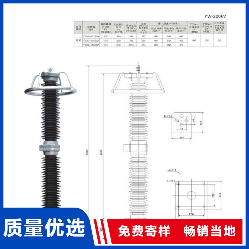 金属氧化物避雷器Y5W1-96/328GW