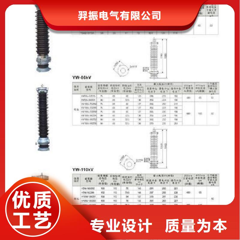 【金属氧化物避雷器】避雷器HY10CX-84/240