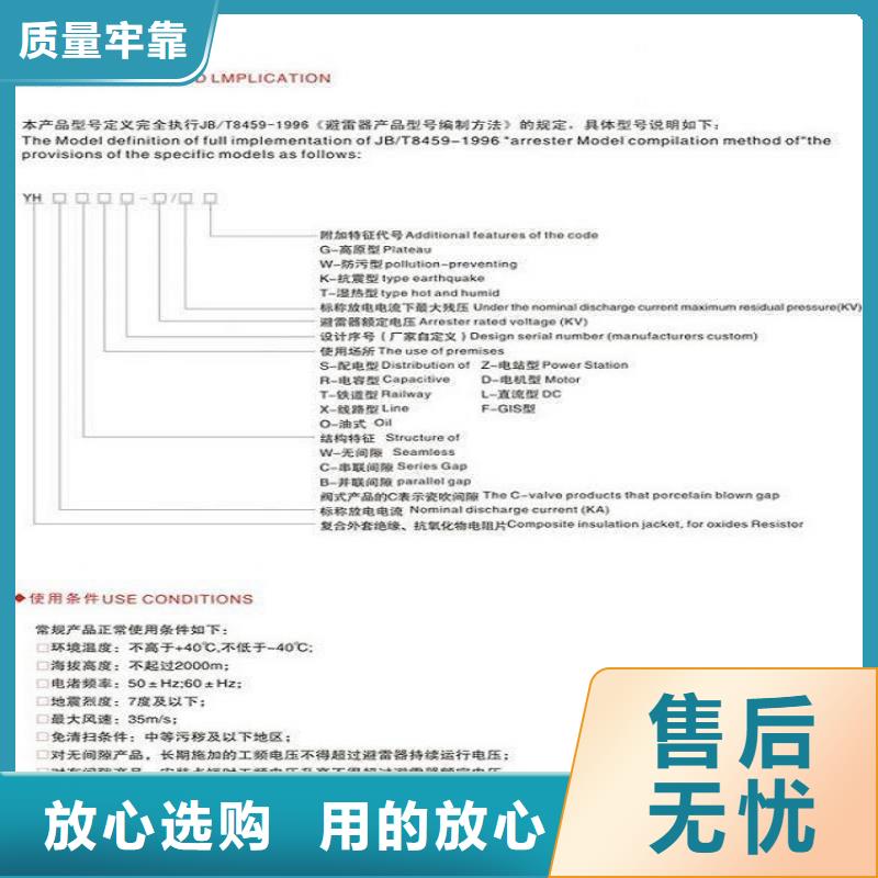 ＿金属氧化物避雷器YH10WX-51/134