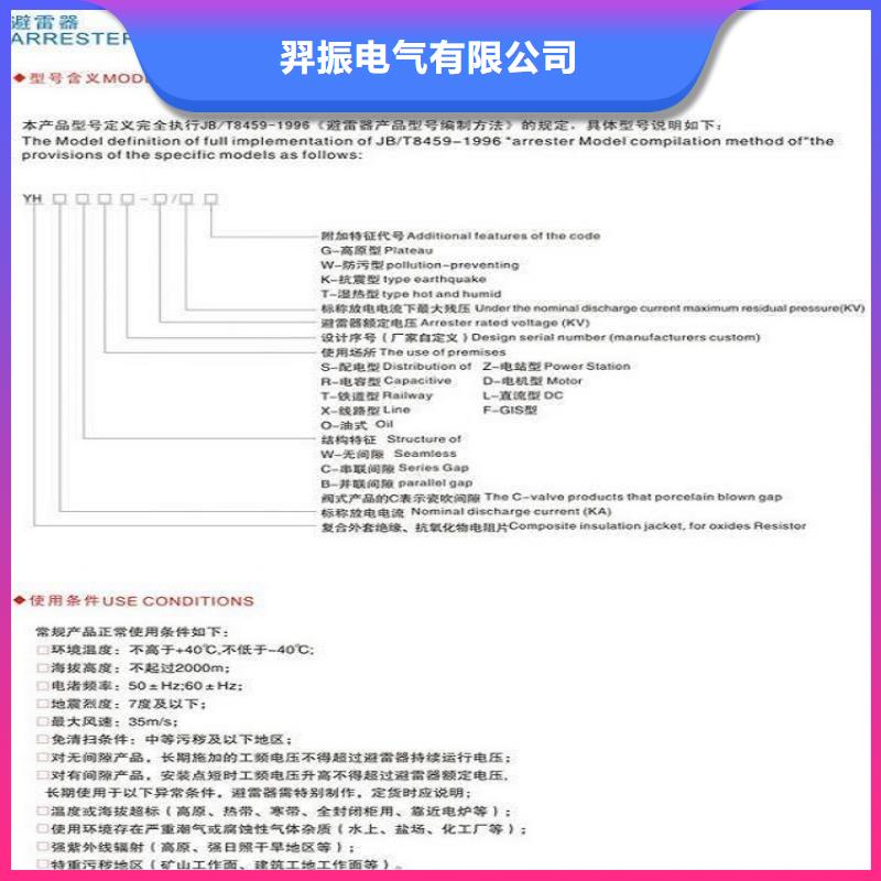 避雷器YH1.5W-8/19【上海羿振电力设备有限公司】