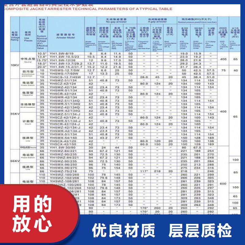 【羿振电气】YH5WS-17/50复合外套氧化锌避雷器