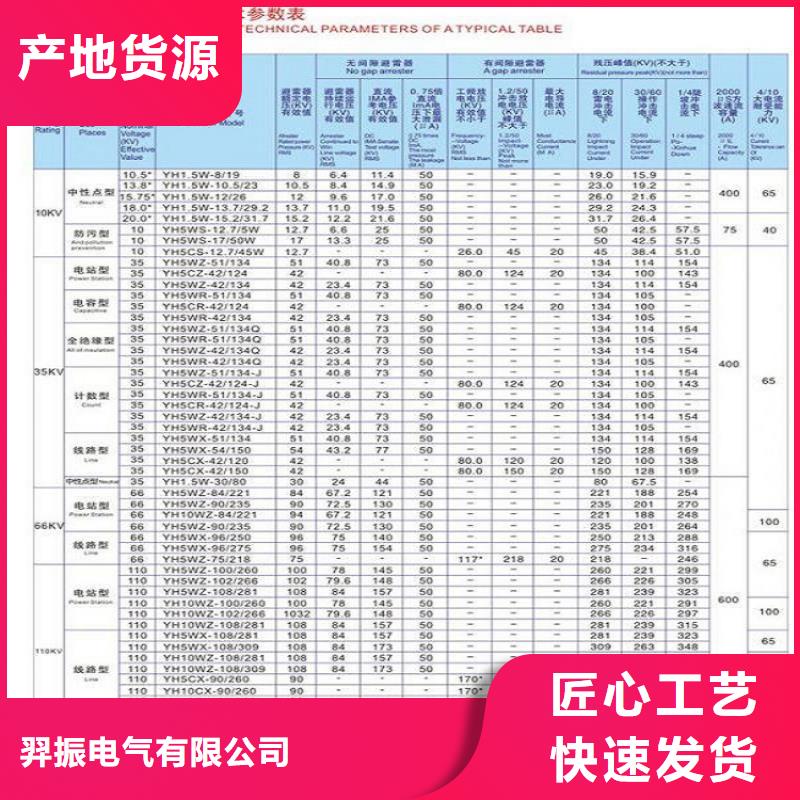 避雷器/YH10CX-192/560K氧化锌避雷器/HY5CX-42/120