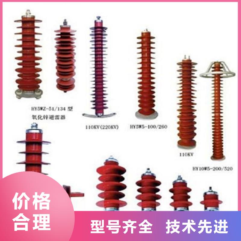 ＿氧化锌避雷器YH10W5-102/266GY推荐厂家