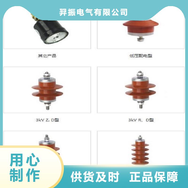 【避雷器】YH3WZ-0.5/2.6-R.