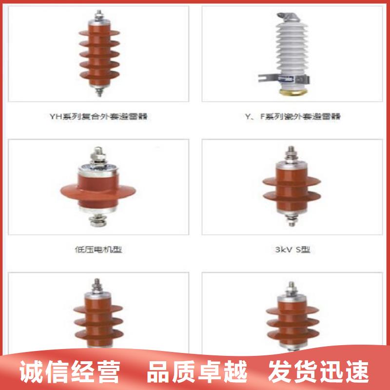 复合绝缘氧化锌避雷器YH5WX-51/134【羿振电力】