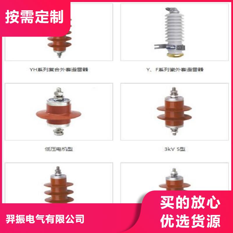 氧化锌避雷器HY5WX-51/134实体厂家