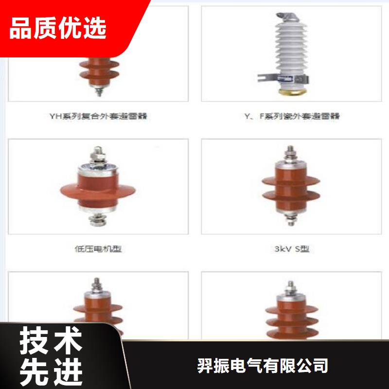 【浙江省温州市乐清市柳市镇】YH5W2-17/45金属氧化物避雷器生产厂家