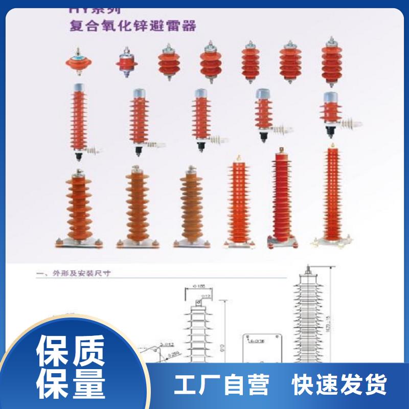 【金属氧化物避雷器】避雷器YH10CX-180/520K