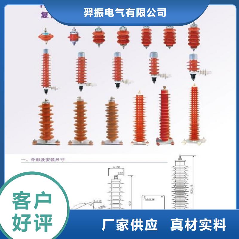 金属氧化物避雷器HY10W1-200/496【浙江羿振电气有限公司】